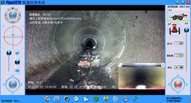 逊克管道CCTV检测专家-炜誉市政工程有限公司