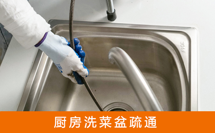 逊克洗菜池疏通